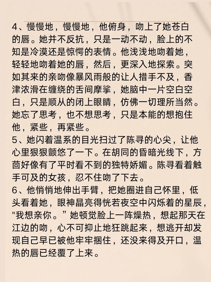 美女老师被我上的相关介绍