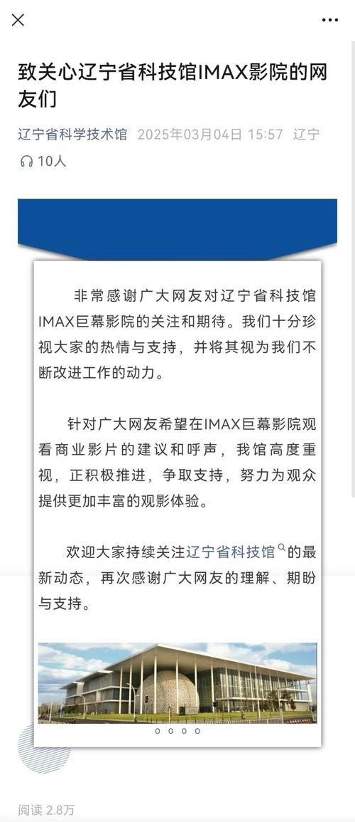 成龙电影院耀莱国际影城的相关介绍