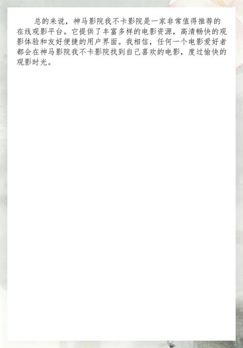 神马五五影院的相关介绍