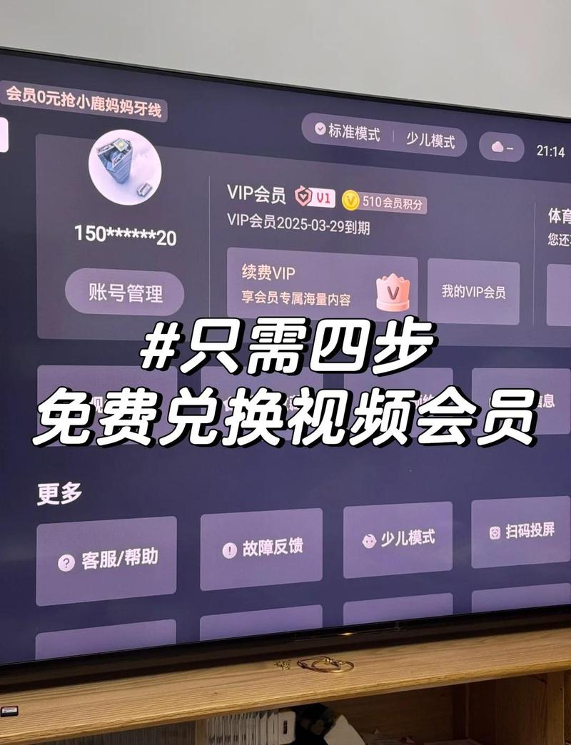 新视觉影院手机版的相关介绍