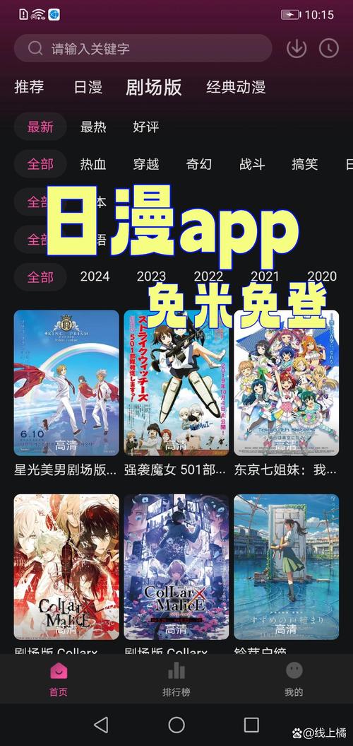 在线观看va精品的相关介绍
