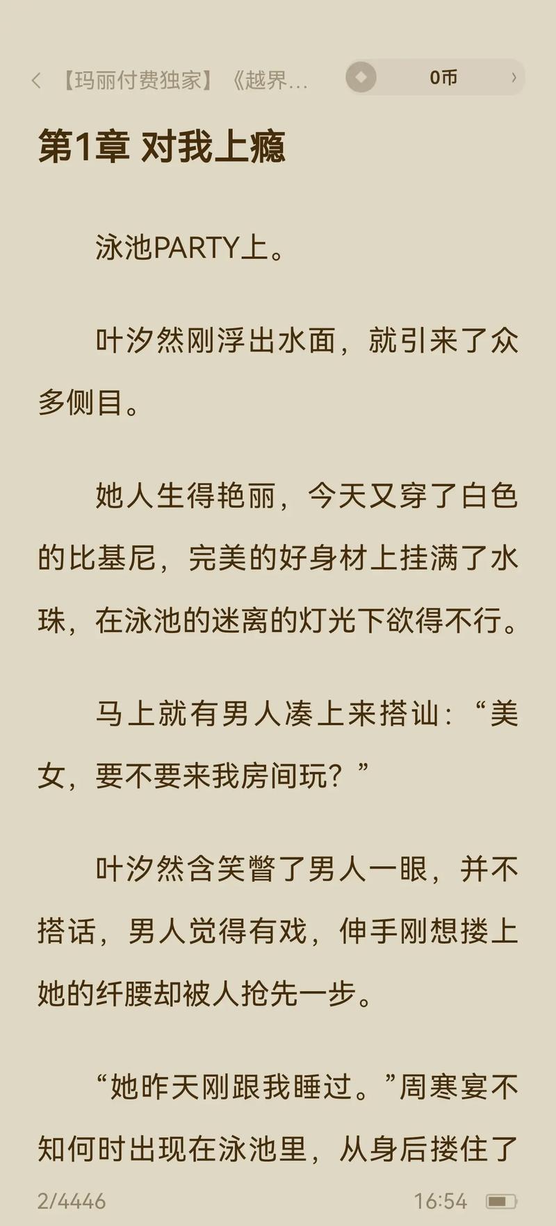 艹的流白浆的相关介绍