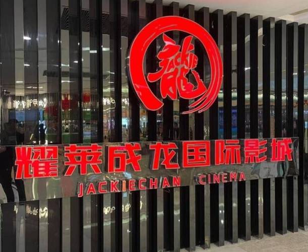 绵阳电影院的相关介绍