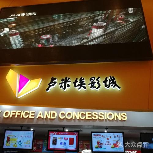 草蜢影院电影的相关介绍