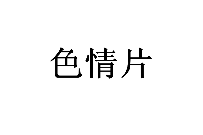 奇米7777影院狠的相关介绍