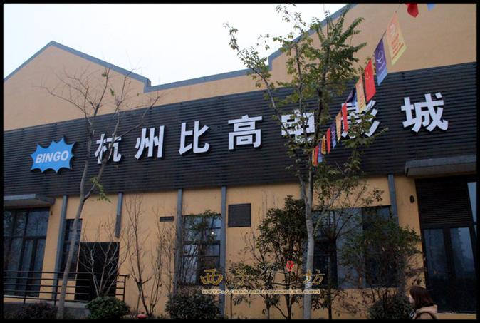 青苹果乐园影院免费的相关介绍