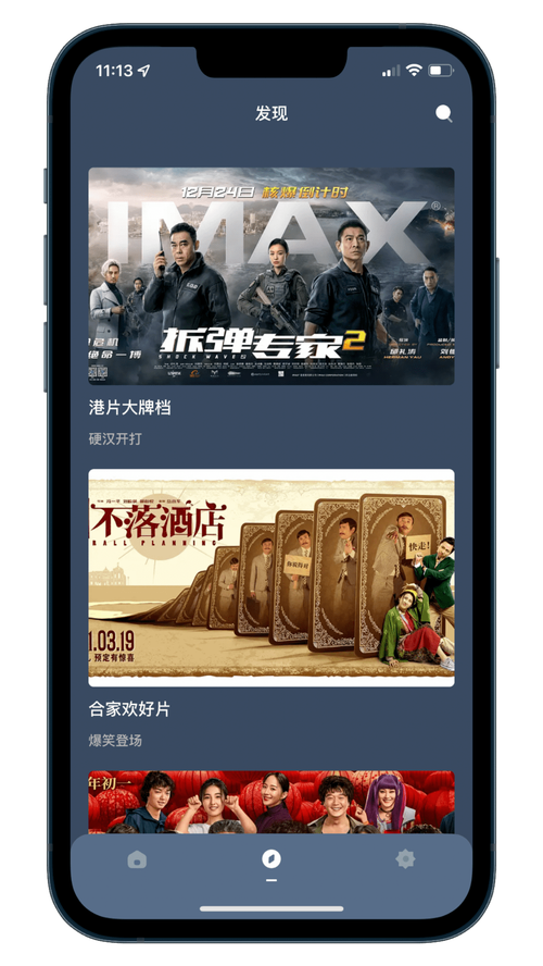 新视觉影院手机版的相关介绍