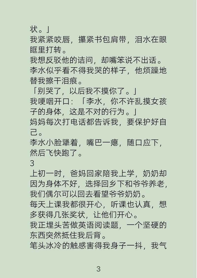 人妻上司小说的相关介绍