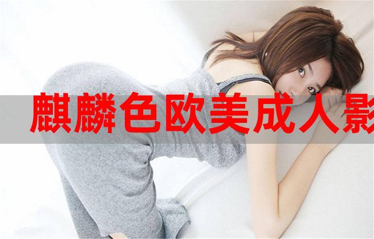 美女免费看18的相关介绍