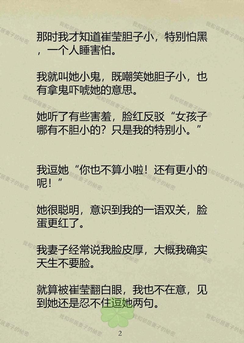 亚洲熟女少妇激情一区二区的相关介绍
