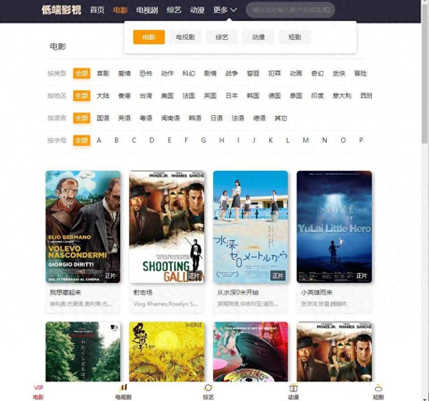 香港影院的相关介绍