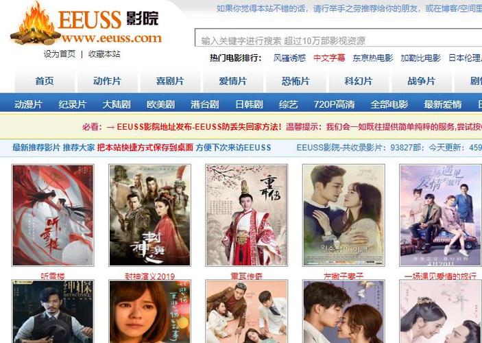 eeuss影院首页的相关介绍