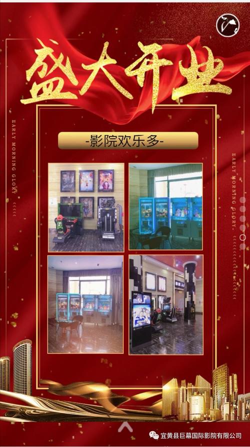 巨鹿影院的相关介绍