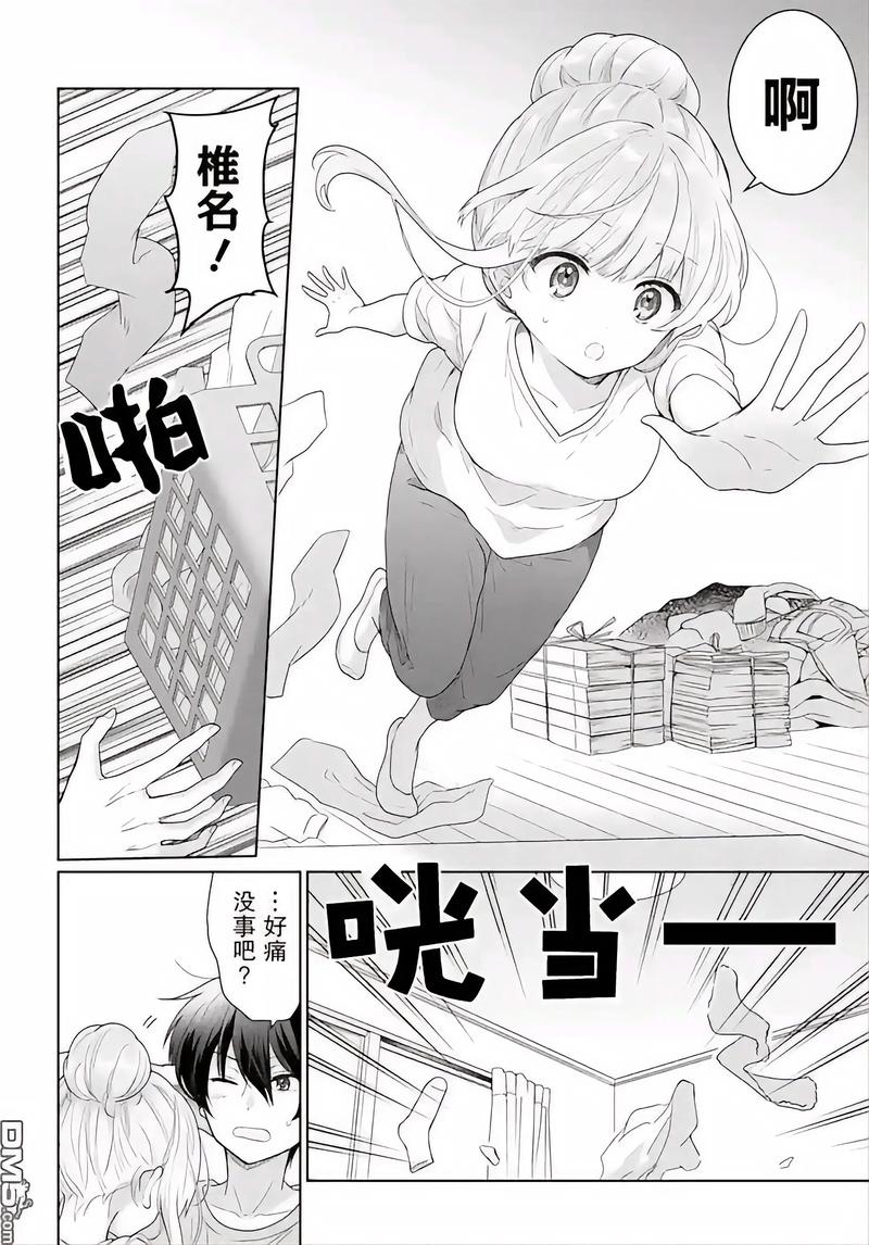 美女老师让我的相关介绍