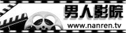 一席神马影院的相关介绍