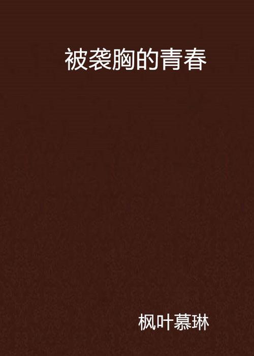 西西人体大尺度写真的相关介绍