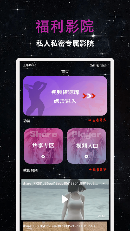 18摸成人app的相关介绍