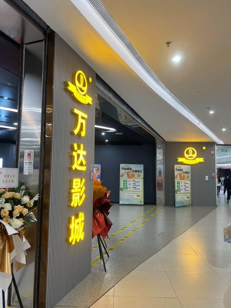 逸凡影院的相关介绍