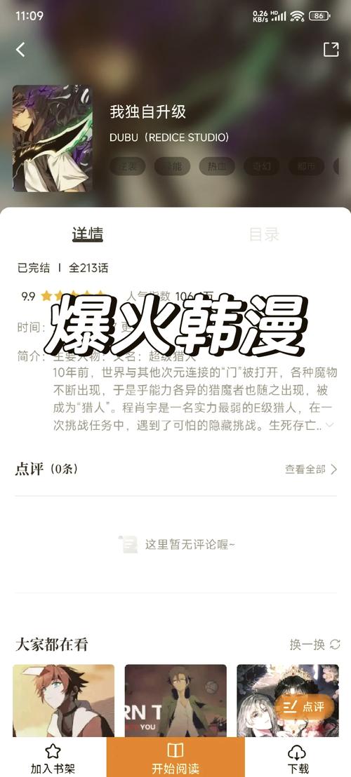 《上司丰满人妻》3的相关介绍