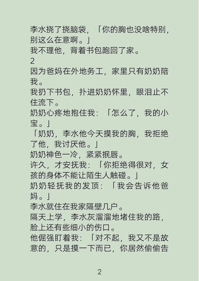 人妻av啪啪的相关介绍