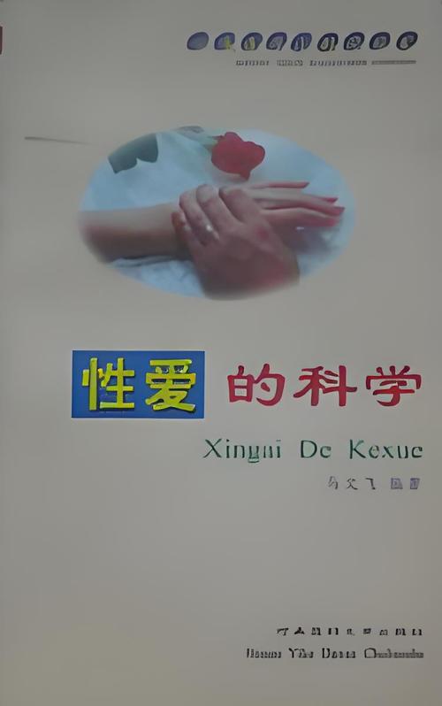 女人看黄色录像片的相关介绍