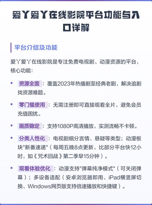 一b道影院在线播放的相关介绍