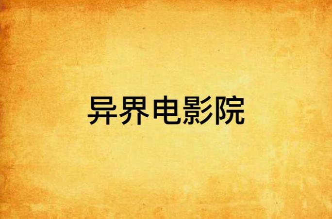 16—17女人毛片的相关介绍