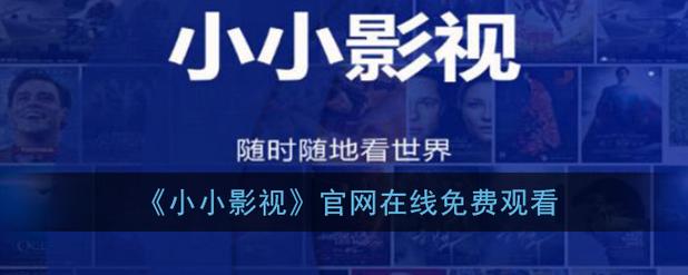 猪猪影院的相关介绍