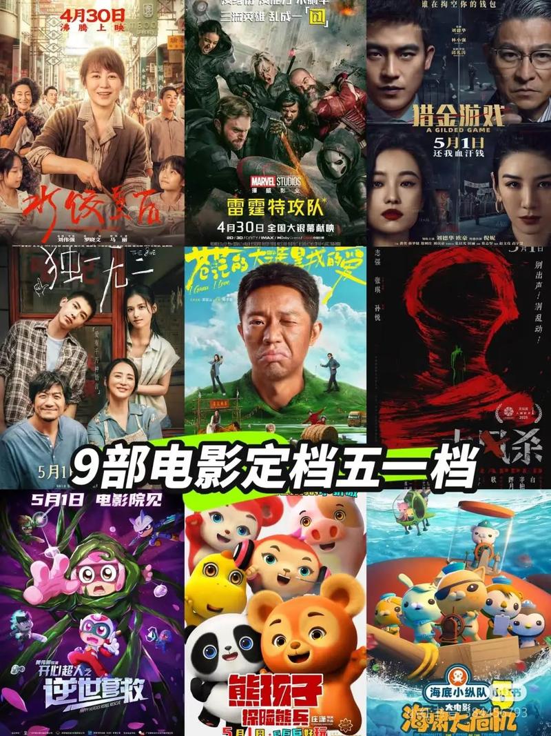 电影院求婚的相关介绍