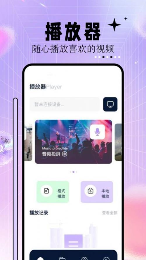 男人影院app安装的相关介绍