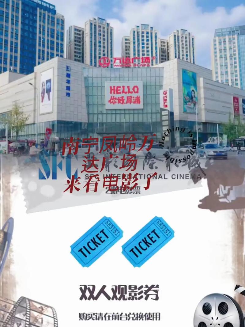 花蝴蝶影院的相关介绍