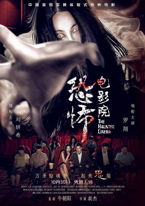 将夜免费神马影院的相关介绍