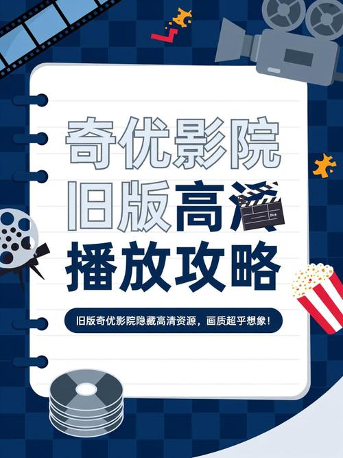 qq影院的相关介绍