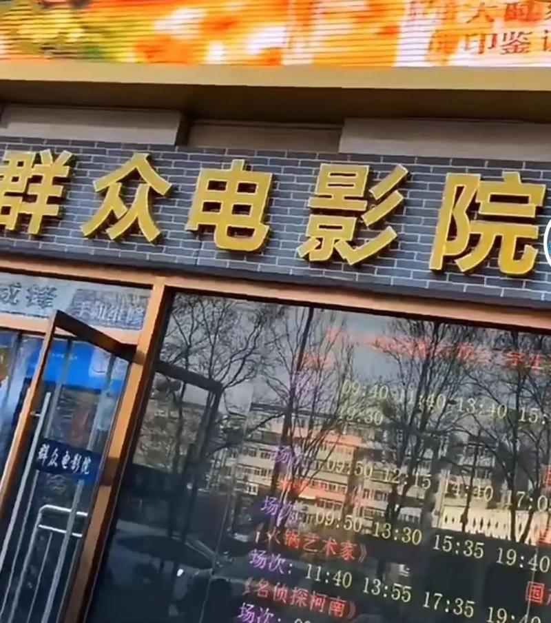 4480万利达影院的相关介绍