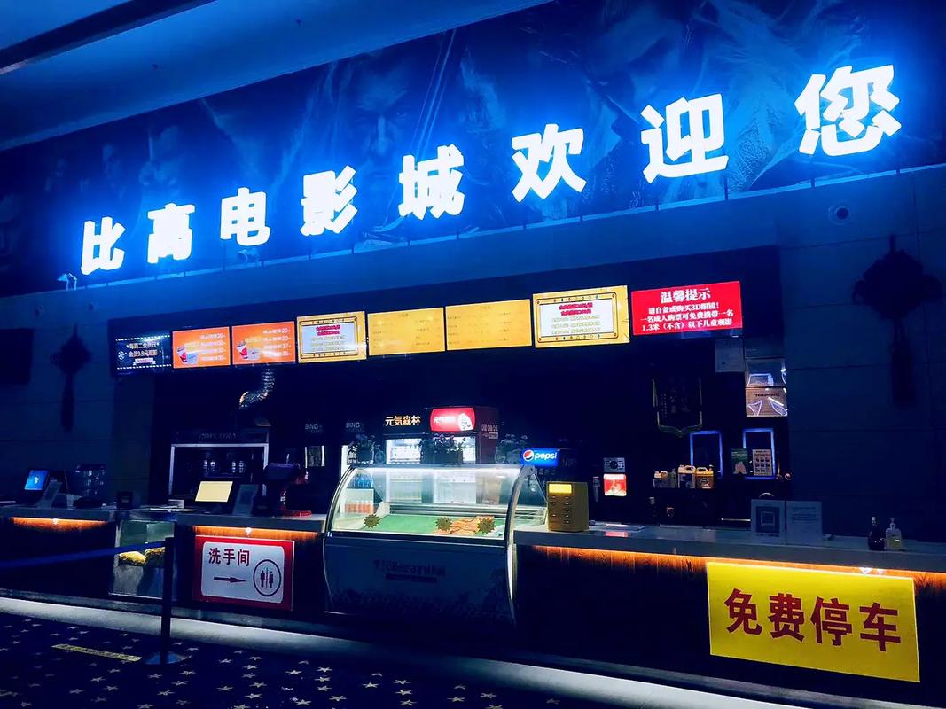 首都电影院西单店的相关介绍