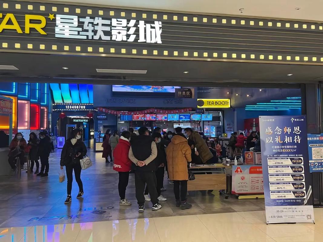 兴兴影院的相关介绍