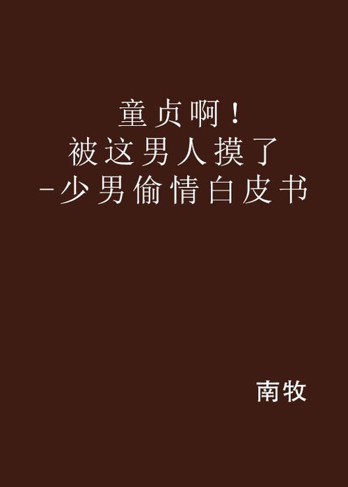 千人斩人妻少妇精品性色av的相关介绍