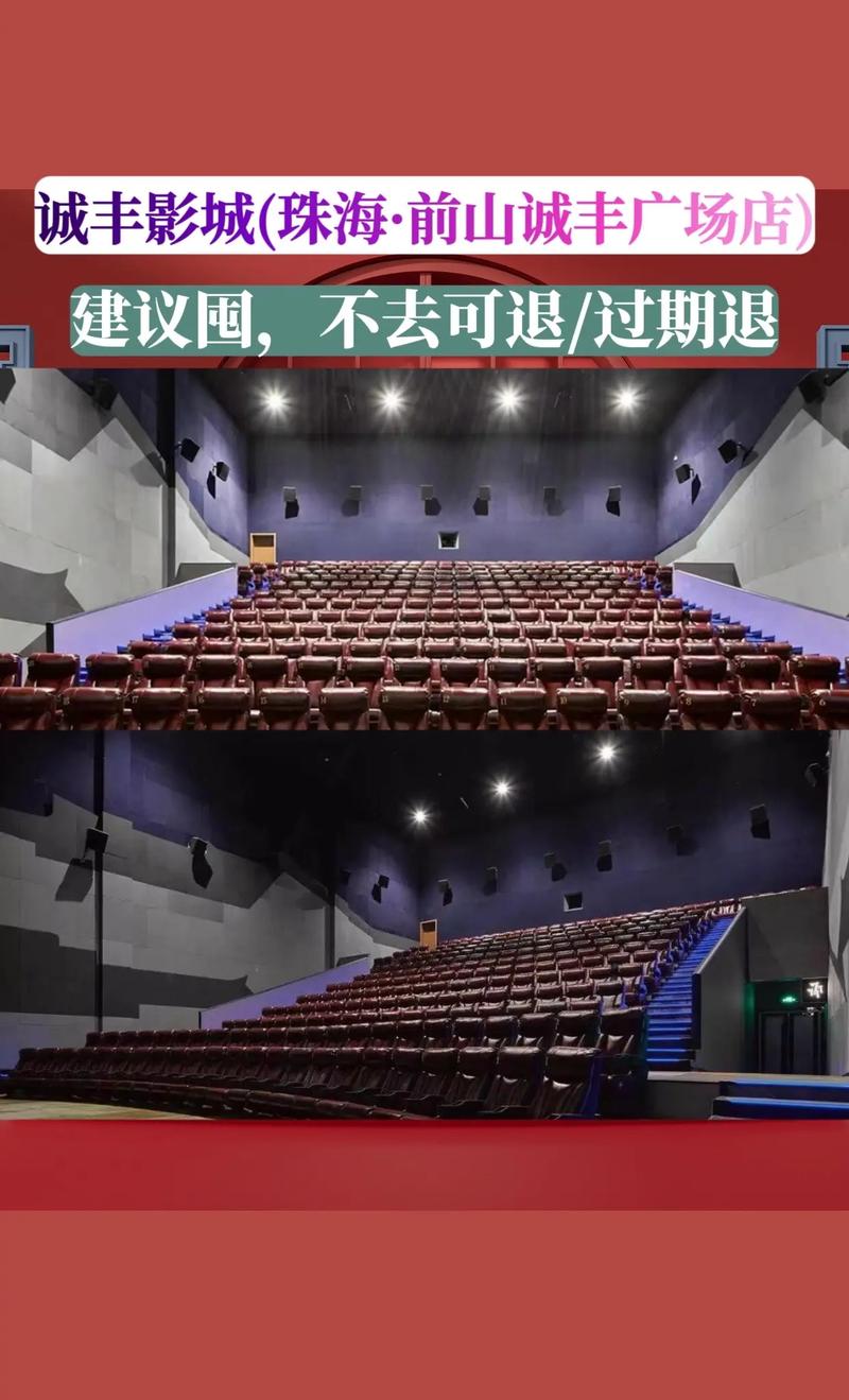 79电影院的相关介绍
