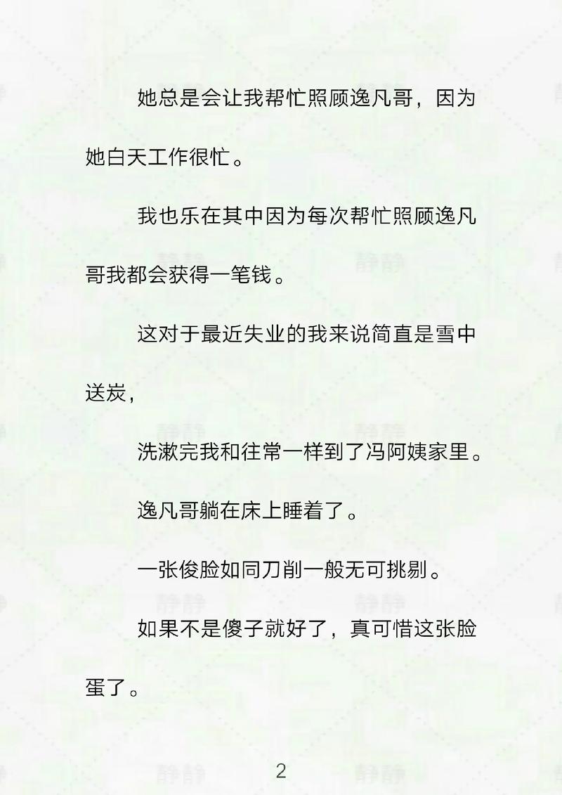 激情久久综合精品久久的相关介绍