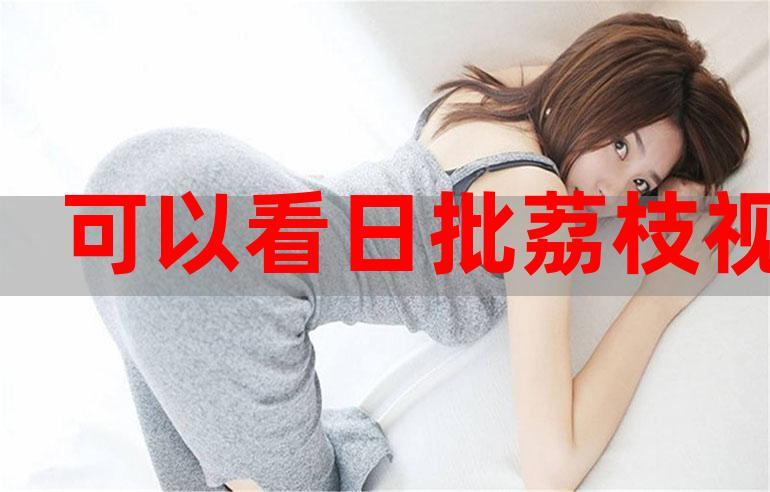 盗摄胖男酒店啪啪人妻的相关介绍
