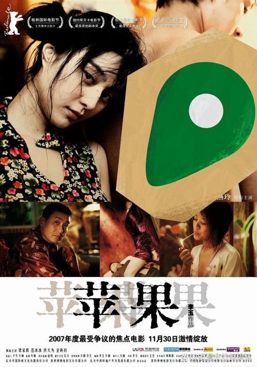 天龙八部天龙影院的相关介绍