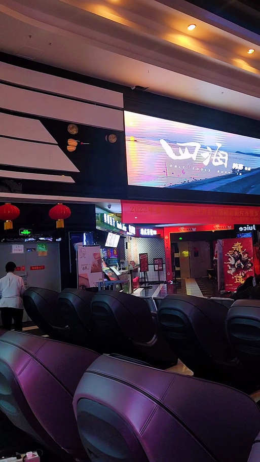 迷情影院的相关介绍