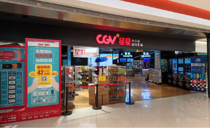 东湖电影院的相关介绍