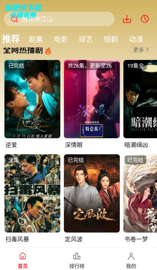 未满十八岁禁止入口的相关介绍