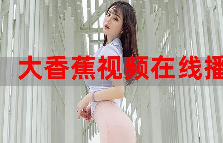 人妻少妇精品视频一区二区的相关介绍