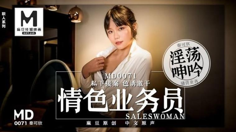 国产精品黑丝美女av的相关介绍