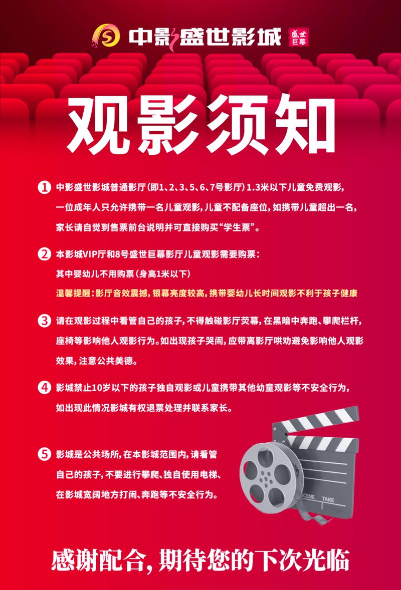神秘影院的相关介绍