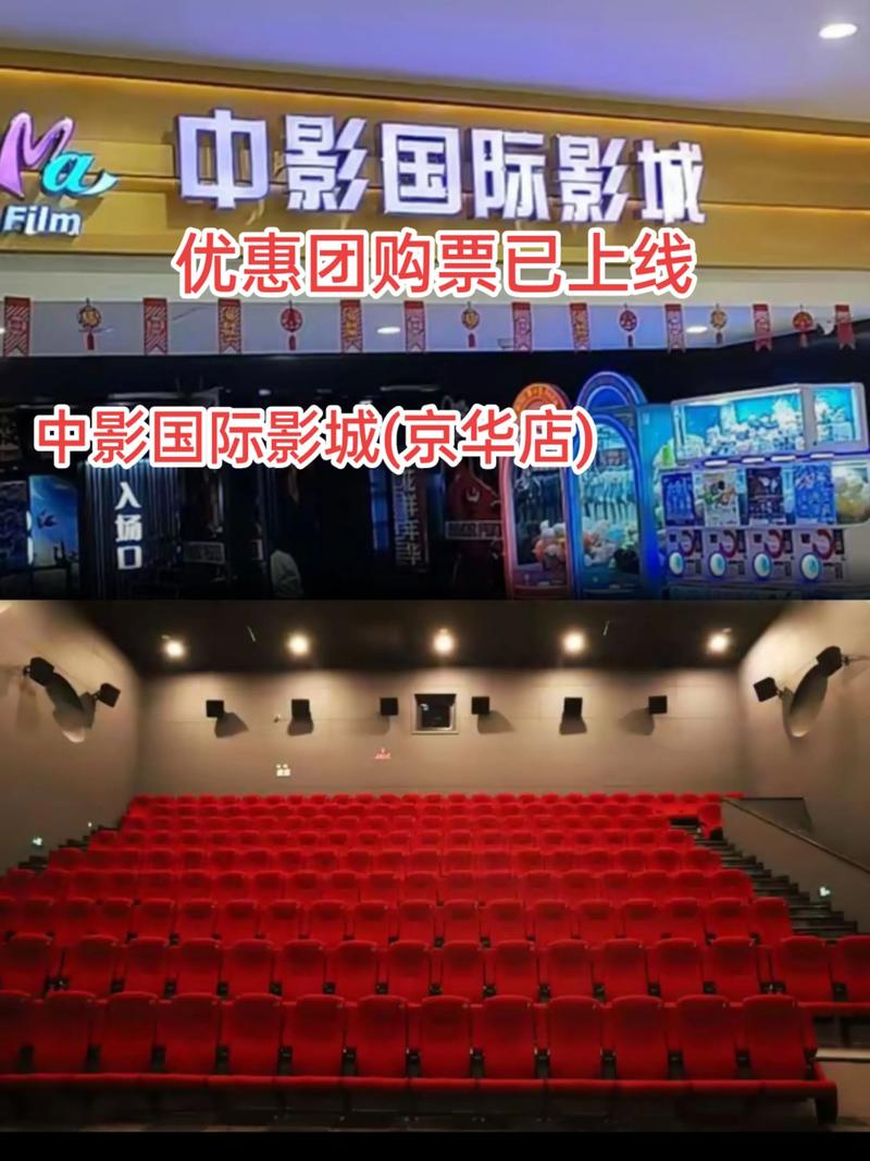 一起看影院的相关介绍