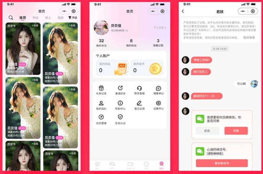 女秘书的职位诱惑的相关介绍