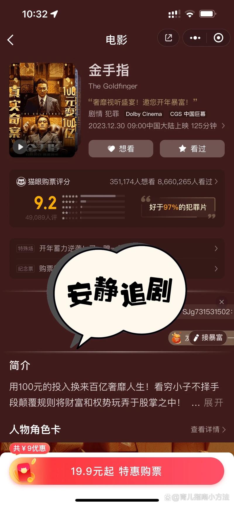 下载看一看视频app的相关介绍